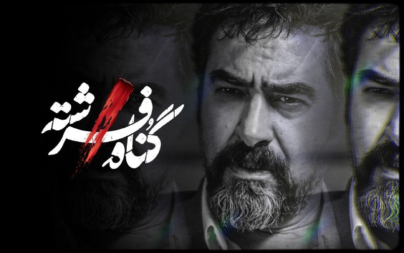 جزئیاتی از سریال جدید شهاب حسینی | یه آدم با وجود بالاخره حسابش رو رسید ...