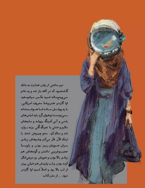 کتاب «یک زن تئوری در کافه بیتلز» و «مسیرهای تاریک» منتشر شد