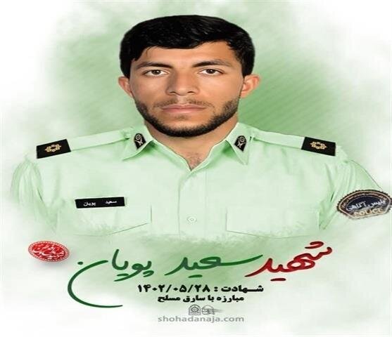 شهید سعید پویان