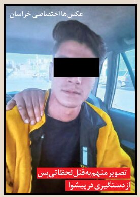 سلاخی دختر نوجوان مقابل چشم رهگذران ؛ راز قتل دختر ۱۷ ساله فاش شد | تصویر دستگیری نامزد مقتول در تهران