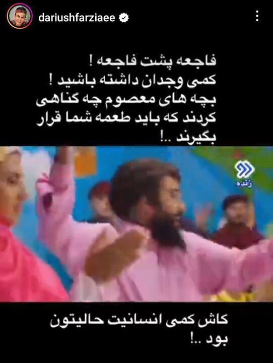 ساسی یا ساسان! حاشیههای یک مُطرب منشوری | زد و بند این سایت برای سوءاستفاده از شهرت خوانندههای خارجنشین