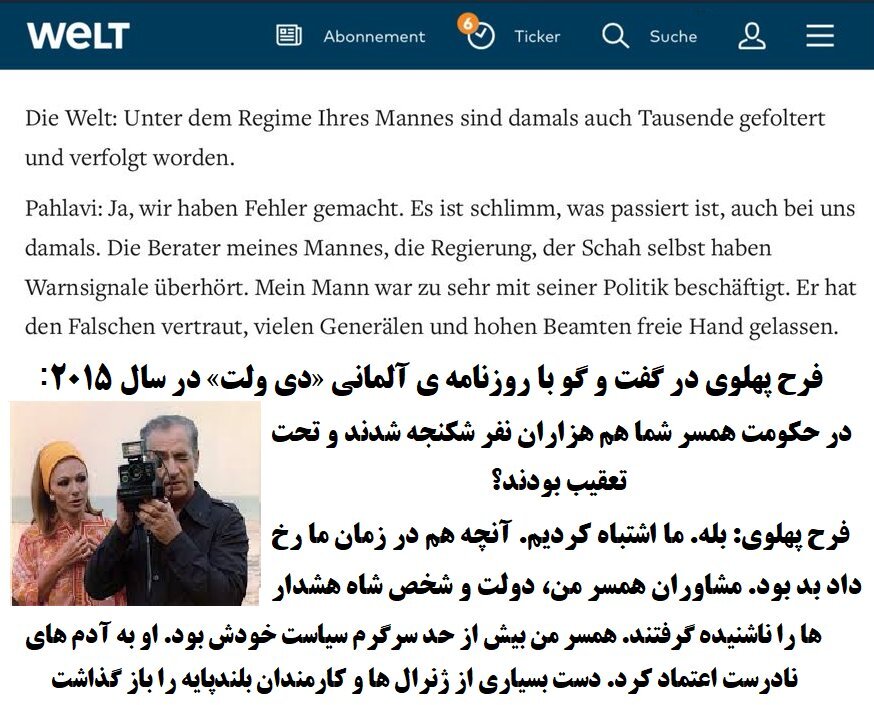 تصاویر؛ اعتراف «فرح پهلوی» به شکنجه در ساواک | روایت بهروز وثوقی از یک تهدید؛ تا ۸ ماه از هر کامیونی فرار می کردم | ماجرای قتل یک جوان در جردن