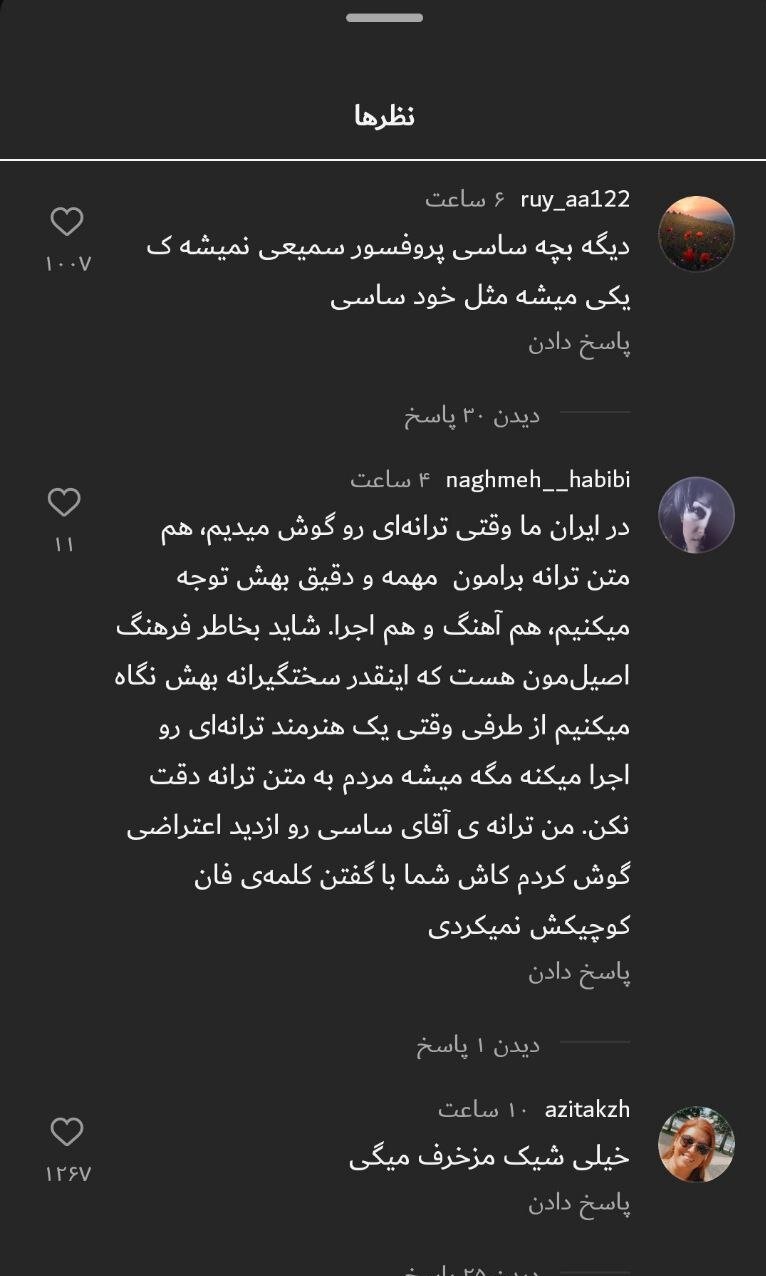 آیا همسر ساسی مانکن اجازه میدهد پسرشان این موزیکها را گوش کند؟ | هدفگیری کودکان و نوجوانان با محتوای ۱۸+