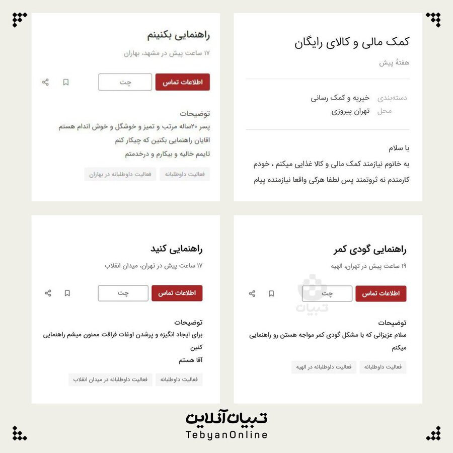 عکس | آگهیهای جنسی روی در و دیوار تمامی ندارد !