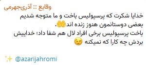 طعنه وزیر دولت روحانی به استقلالیها