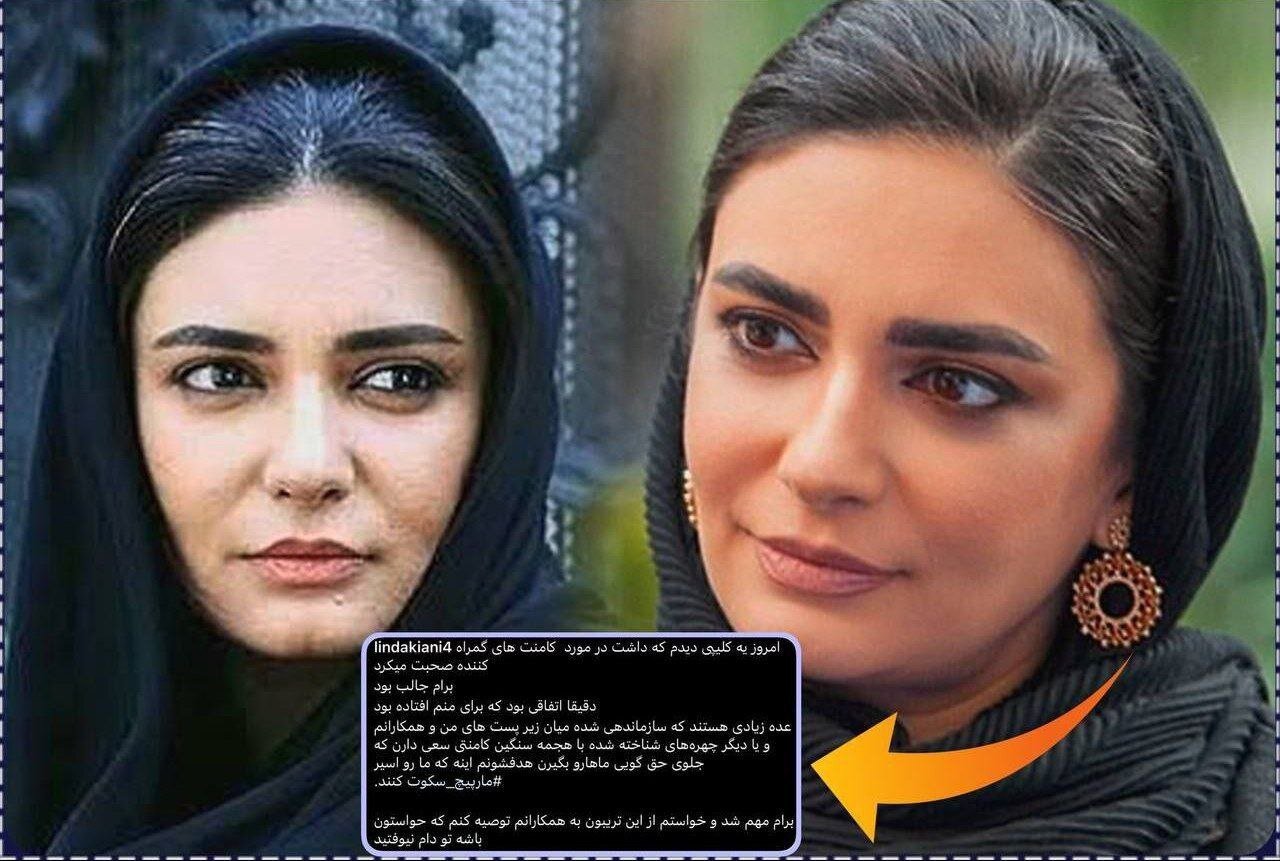 پست تامل برانگیز لیندا کیانی در اینستاگرام | هدفشون اینه که ...