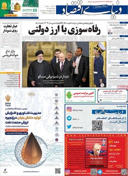 روزنامه‌های شنبه ۱۸ آذر ۱۴۰۲