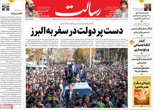 روزنامه‌های شنبه ۱۸ آذر ۱۴۰۲