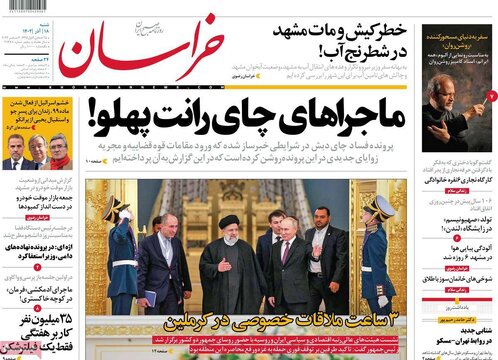 روزنامه‌های شنبه ۱۸ آذر ۱۴۰۲