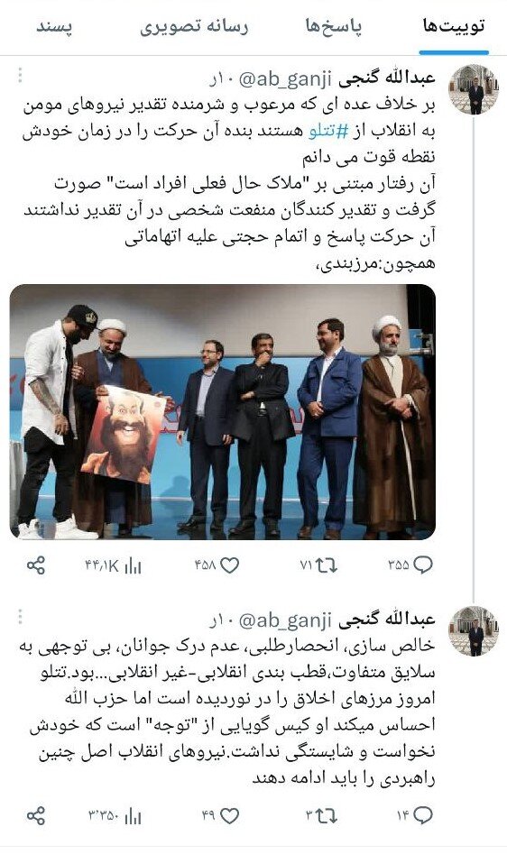 دستگیری تتلو و جنجال درباره تقدیر نیروهای انقلاب از او | واکنش متفاوت گنجی؛ تتلو امروز مرزهای اخلاق را در نوردیده است اما....