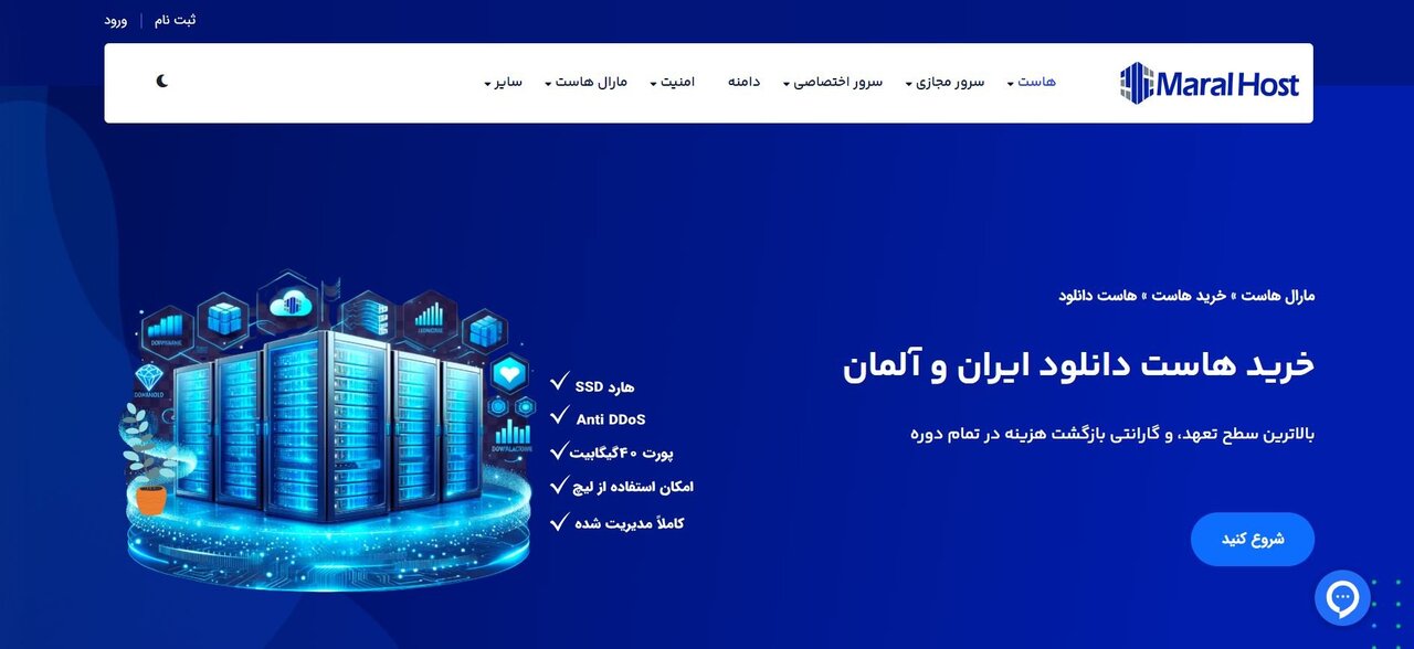 هاست دانلود چیست؟ چرا باید از هاست دانلود استفاده کنیم؟