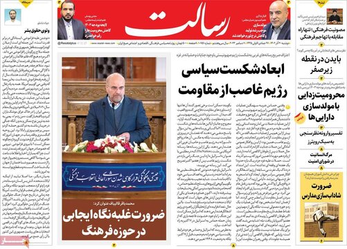 روزنامه‌های دوشنبه ۲۰ آذر ۱۴۰۲