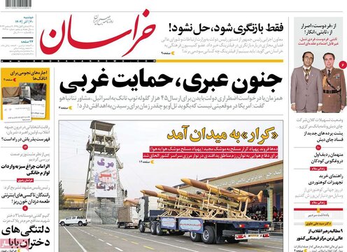 روزنامه‌های دوشنبه ۲۰ آذر ۱۴۰۲