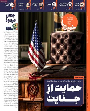 روزنامه‌های دوشنبه ۲۰ آذر ۱۴۰۲