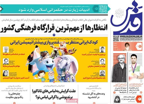 روزنامه‌های دوشنبه ۲۰ آذر ۱۴۰۲