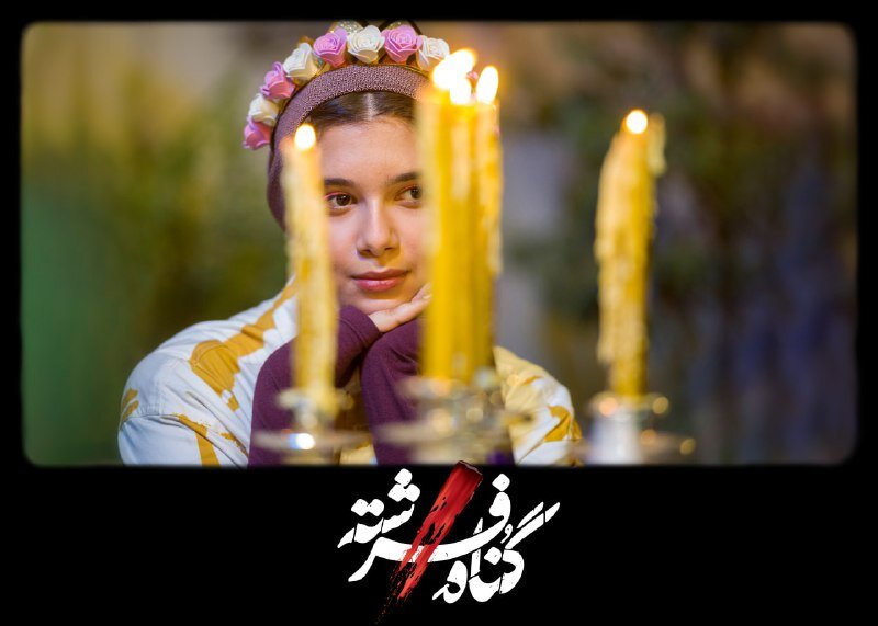 دختر بازیگر مطرح سینما هم بازیگر شد + تصاویر