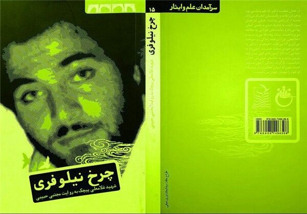 دانشجوی نخبه ای که سر از جبهه درآورد