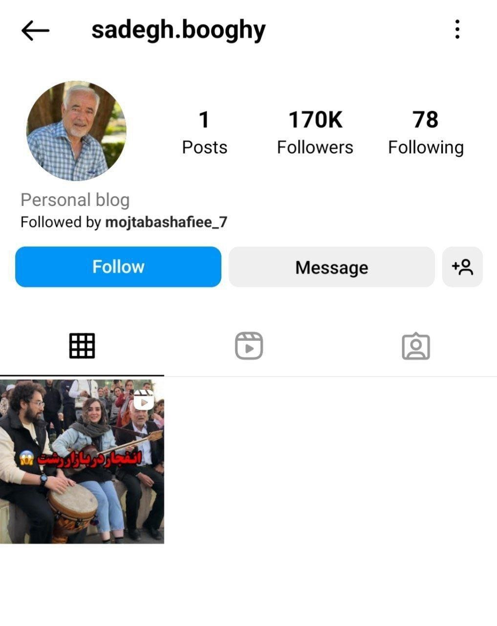 پیج اینستاگرام صادق بوقی