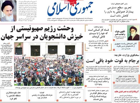روزنامه‌های سه‌شنبه ۲۱ آذر ۱۴۰۲