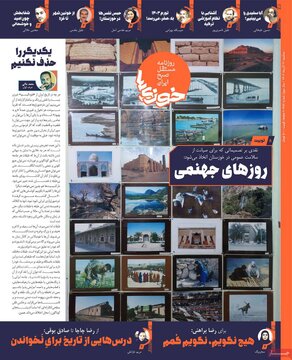 روزنامه‌های سه‌شنبه ۲۱ آذر ۱۴۰۲