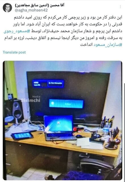  افشاگری منافقین علیه هم؛ تصاویری از مریم رجوی در باغ خصوصی | لرزه بر اندام سازمان مسعود انداختم | این احمق پسر کشمیری است که...