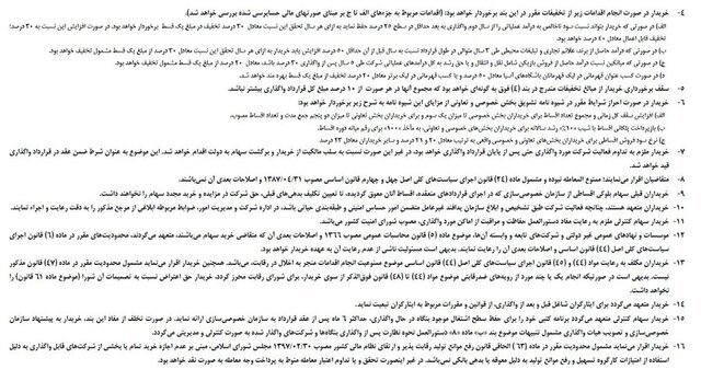 جزئیات واگذاری ۵۱ درصد سهام پرسپولیس و استقلال اعلام شد | ارزش پایه سهام قابل عرضه چقدر است؟