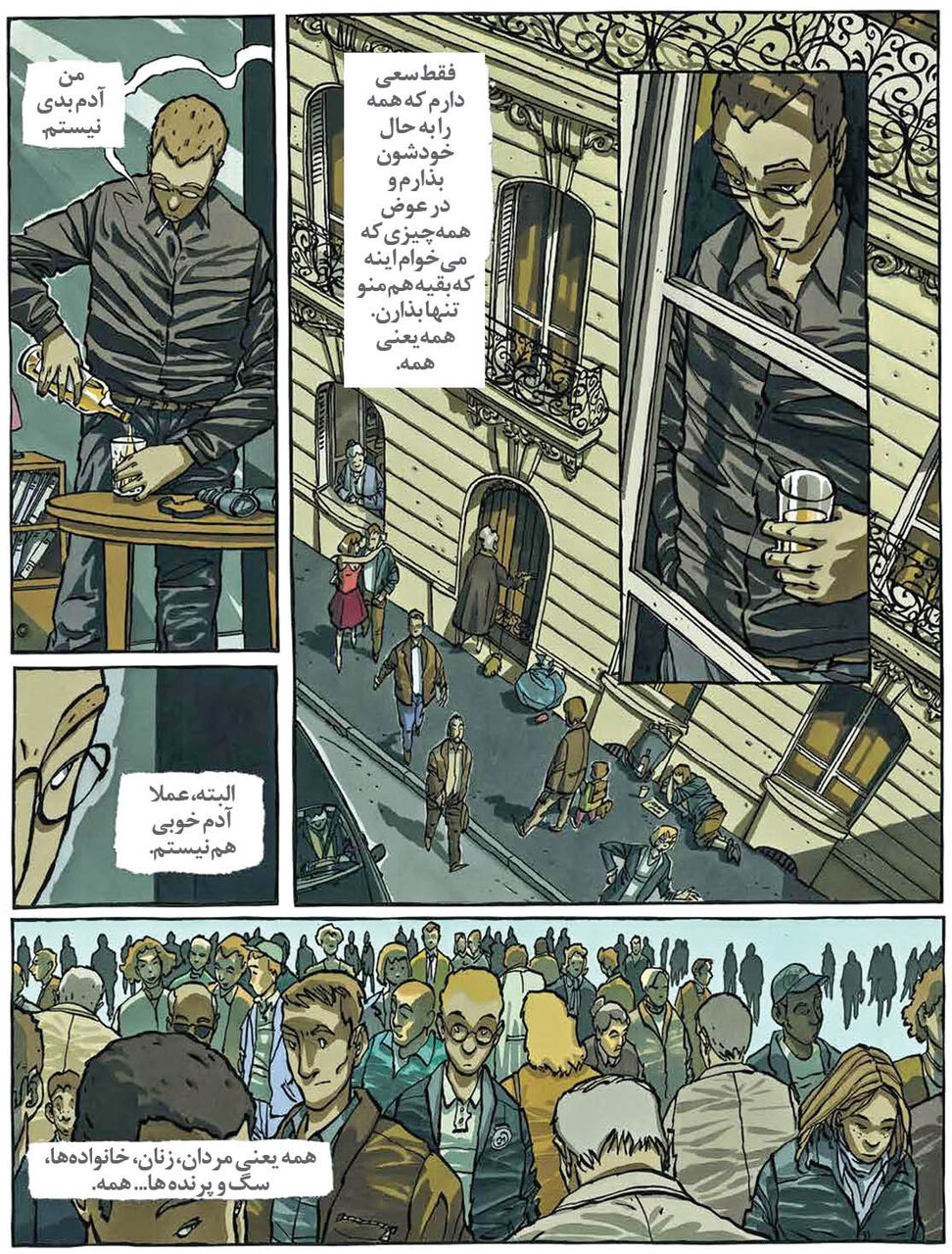 مرگ، کسبوکار یک متخصص قتل | «آدمکش» فینچر آنارشیست پوچگراست یا مهرهای در دنیای سرمایهداری |