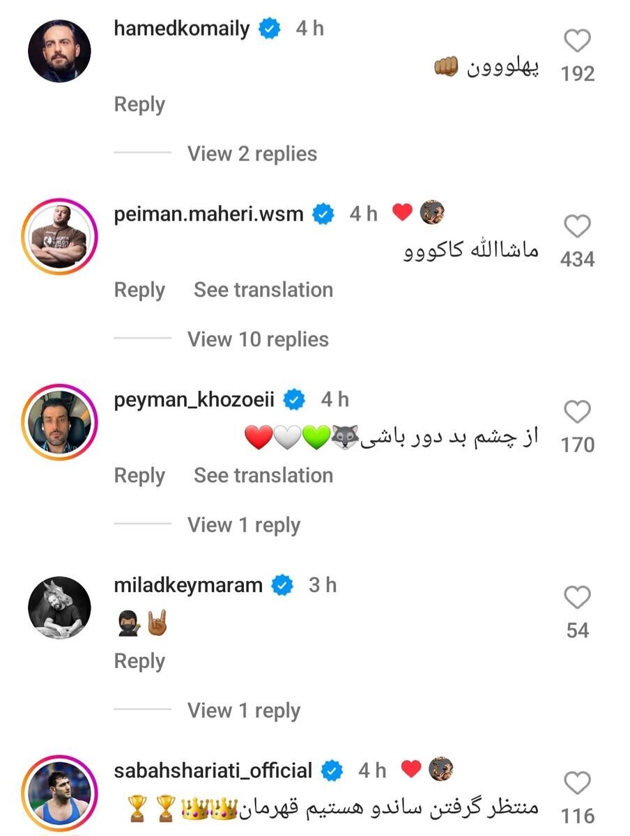 چوپان