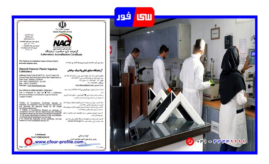 کسب عنوان واحد نمونه استاندارد در سال ۱۴۰۲، افتخاری دیگر برای سیفور