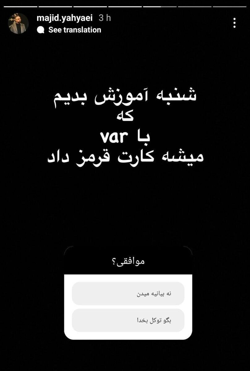 کنایه دوباره و آتشین مجری پرسپولیسی به استقلالی ها | شنبه آموزش جدید داریم!