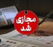 مدارس دو استان دیگر تعطیل شد