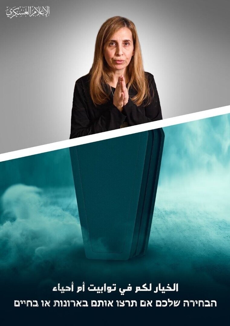 ببینید | پاسخ تصویری ۳ زبانه حماس به نتانیاهو | زمان رو به اتمام است، انتخاب با شماست