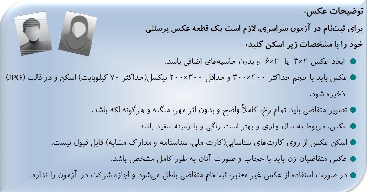 فرصت دوباره برای داوطلبان جامانده از ثبتنام کنکور | در این دو روز ثبت نام کنید