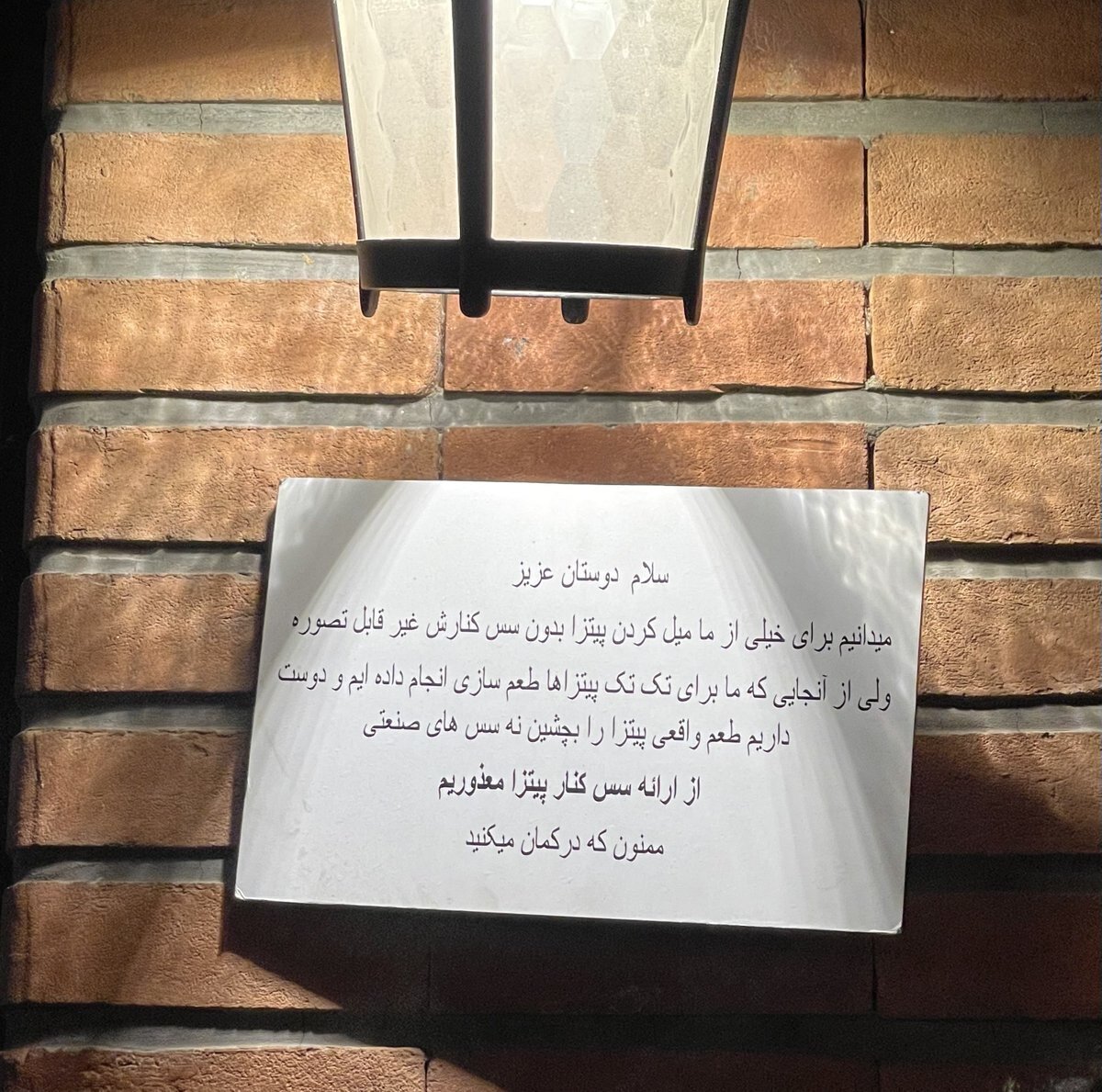 در این رستوران ایران استفاده از سس ممنوع است | عکس