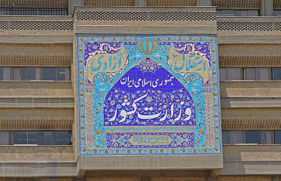 خیابانی که هم وزیر دارد و هم وزارتخانه