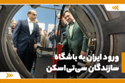 ورود ایران به باشگاه سازندگان سی‌تی‌اسکن