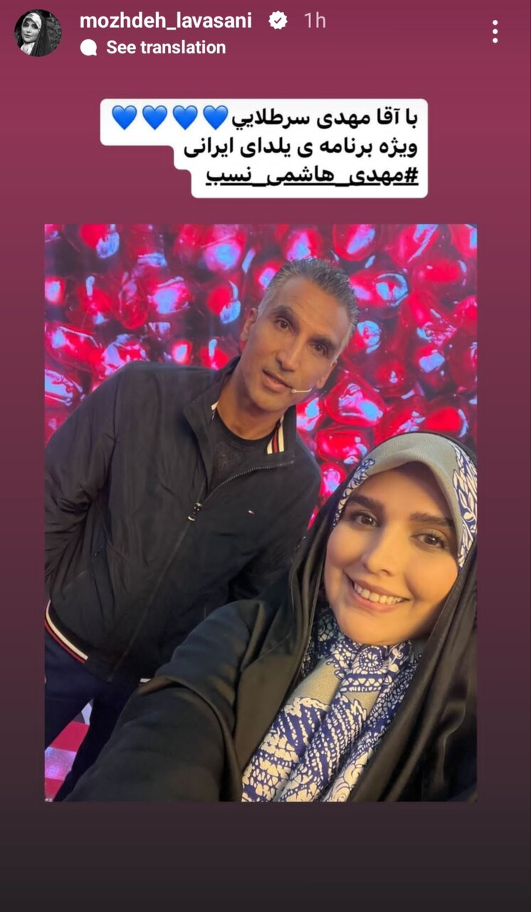 عکس مجری زن سرشناس استقلالی با چهره جنجالی آبی ها