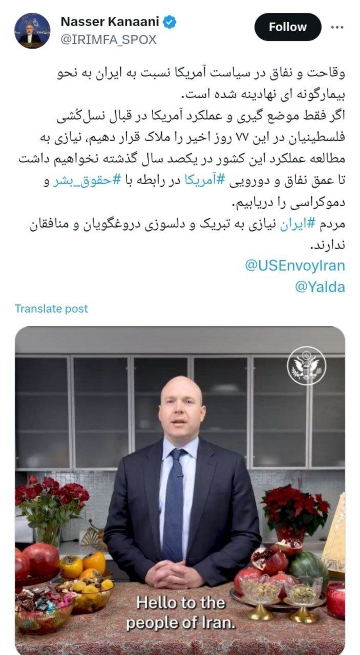 واکنش فوری ایران به پیام یک مقام آمریکایی