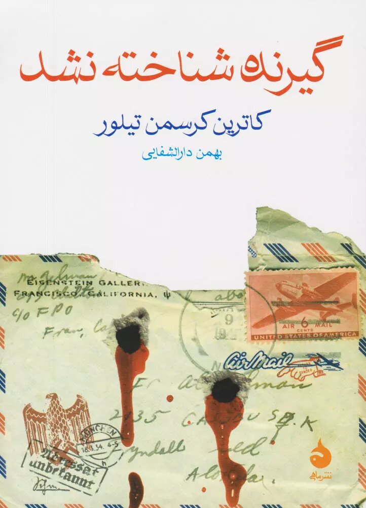 پیادهروی، سلوکی برای مشاهیر| تاریخ فرهنگی عینک و صلح| داستان هیتلر و شرارت نازیسم