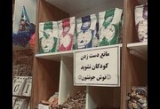 تصویری از مهربانی ایرانی ها | وقتی مهر تکثیر می شود
