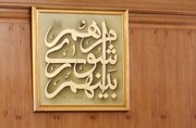 انحلال شورای اسلامی یک شهر به حکم وزارت کشور + جزئیات