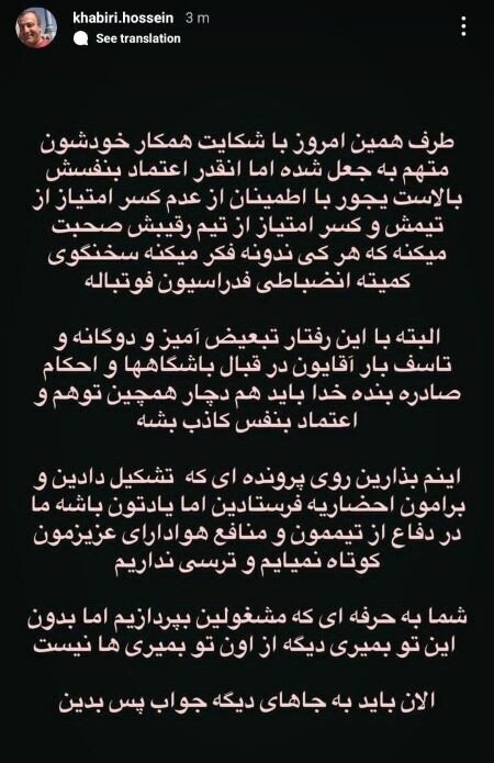 پاسخ تند یک پرسپولیسی به مدیر استقلالی | دچار توهم شدید اما باید جواب پس بدید+ عکس