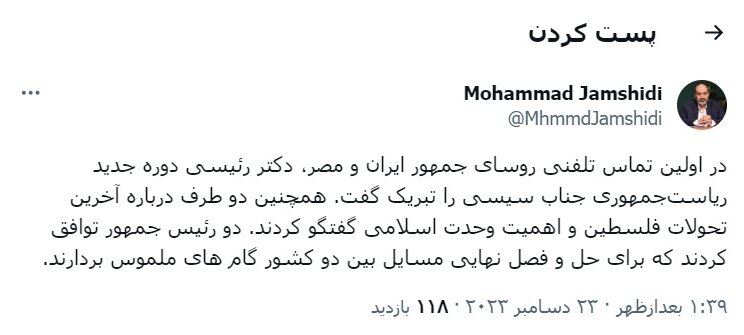 یک توافق مهم در اولین تماس تلفنی رئیسی و السیسی | روسای جمهور ایران ومصر چه گفتند؟