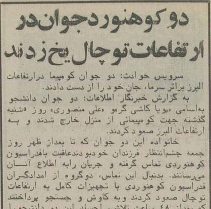 تقویم حوادث