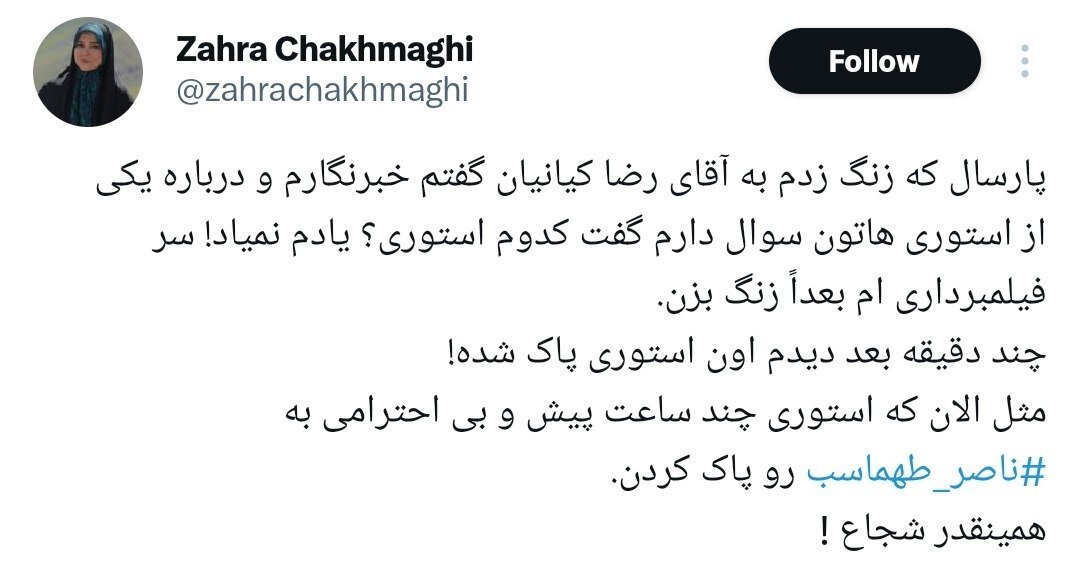 روایت خبرنگار معروف تلویزیون از واکنش رضا کیانیان به سئوال درباره استوریهایش