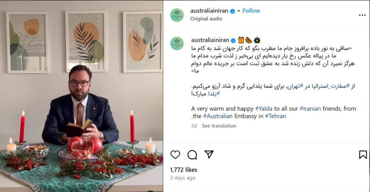 چرا سفیران خارجی یلدا را جشن می‌گیرند؟ + تصاویر