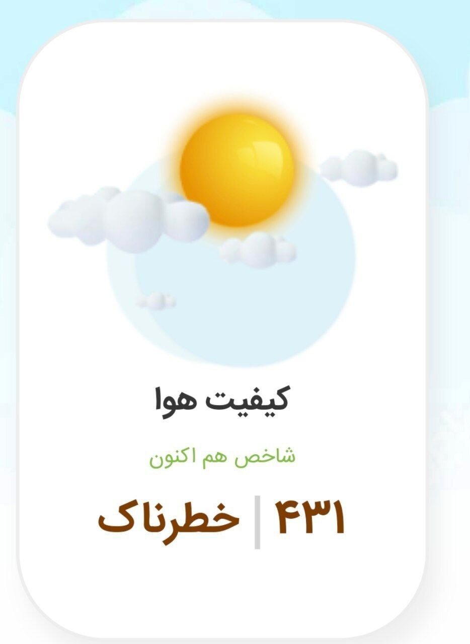 مدارس مشهد غیرحضوری شد | شاخص خطرناک را ببینید