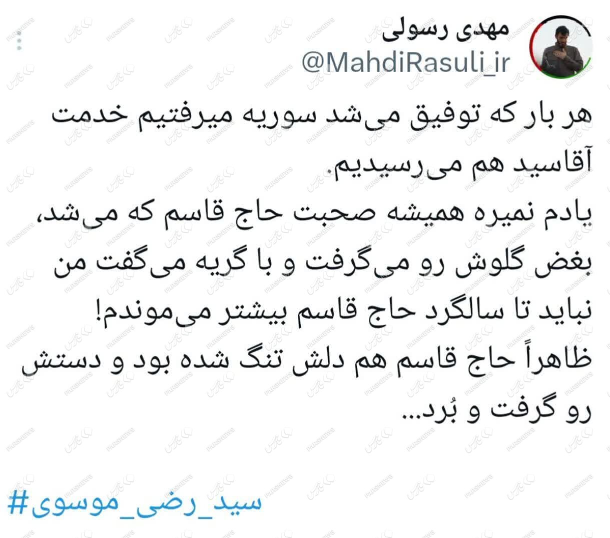 میگفت من نباید تا سالگرد حاج قاسم بیشتر میموندم! | خاطره خواندنی مهدی رسولی از سردار سید رضی