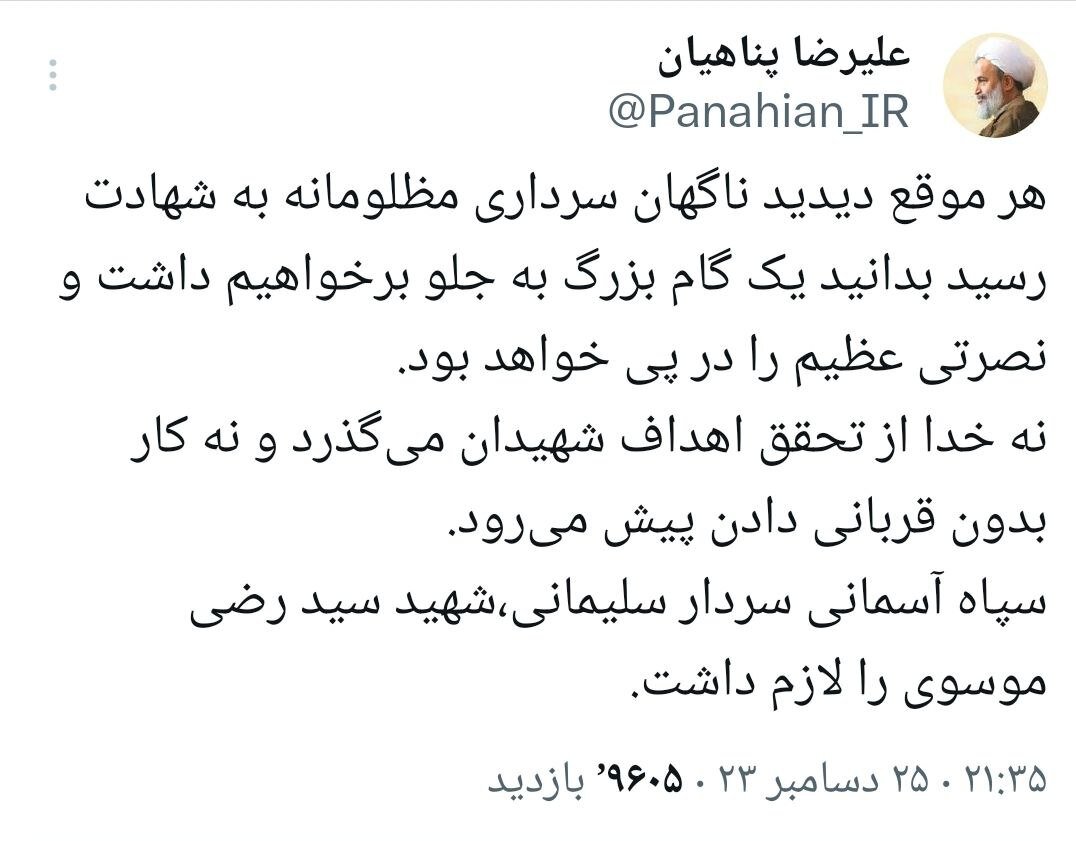 واکنشها به اولین شهید ایرانی طوفان الاقصی؛ منتظر شمارش معکوس سخت باشید | تصاویر