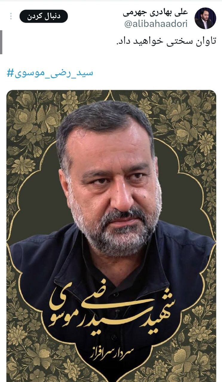 واکنشها به اولین شهید ایرانی طوفان الاقصی؛ منتظر شمارش معکوس سخت باشید | تصاویر